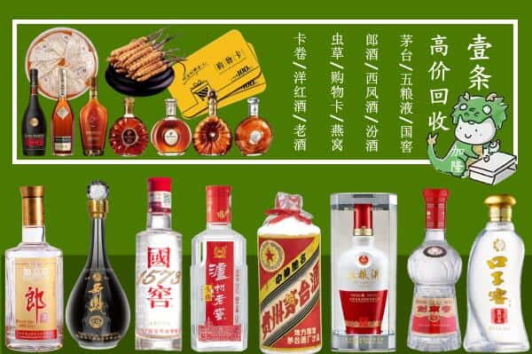 重庆市大足回收名酒哪家好