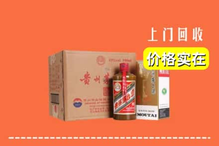 重庆市大足回收精品茅台酒