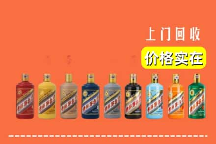 重庆市大足回收生肖茅台酒