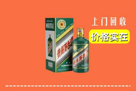 重庆市大足回收纪念茅台酒